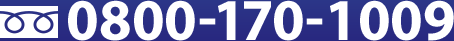 フリーダイヤル0800-170-1009